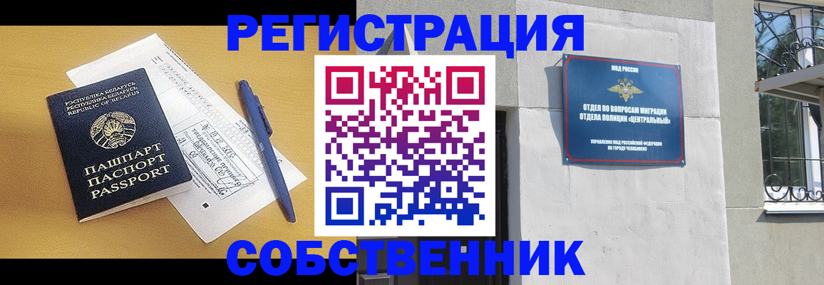 прописка для кредита в Новгородской области