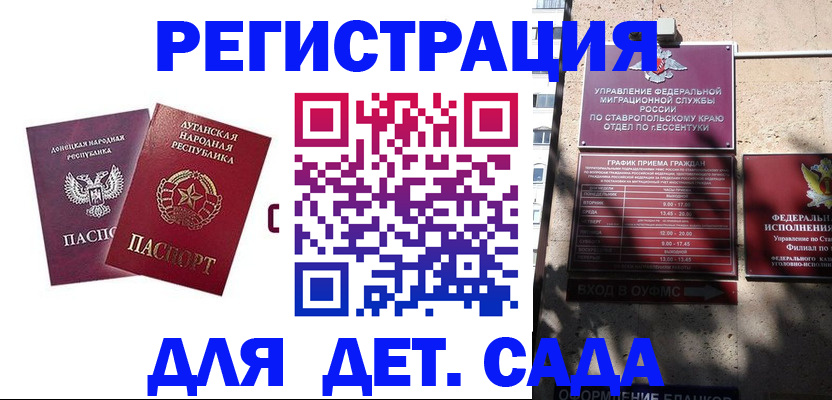 временная регистрация для всех в Новгородской области
